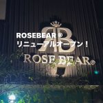 本店リニューアルオープン