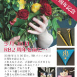 RB2周年記念