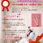 ROSE BEAR(R)38周年！