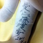 江藤漢斉
