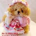 No.16 深田日実子 トイプー　スリーズ