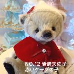 r_2023_rbxmas_12