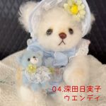 04.深田日実子 ウエンディ