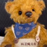 16.岩崎夫佐子 北斗