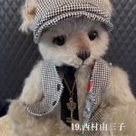19.西村由三子 テディベア男の子