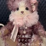 01.水嶋広子 テディベアピンク＆パープル