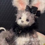 02.水嶋広子 テディラビット　ピンク＆黒