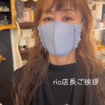 rio店長挨拶
