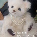 02.吉川照美 ホワイトパール 02.吉川照美 ホワイトパール