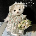 02-C.吉川照美 ホワイトパール 02-C.吉川照美 ホワイトパール着せ替えセットC花柄ワンピース