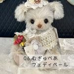 06.むぎゅべあ フェディベール 2024_12x_06