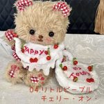 結果発表04.リトルピープル チェリー・オン・ザ・ケーキ