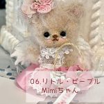 06.リトル・ピープル Mimiちゃん