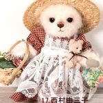 17.西村由三子 麦わら帽子のベア